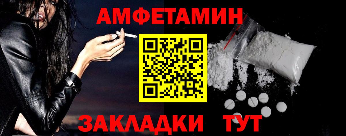 Amphetamine  Вход с VPN  Лениногорск  Amphetamine Розовый 