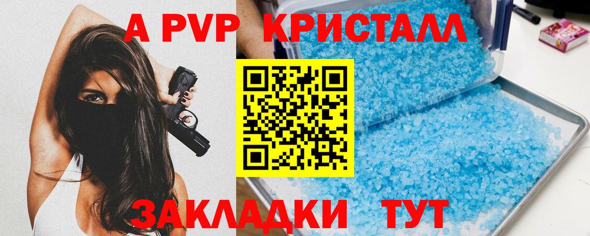 APVP  Alpha PVP СК  APVP мука  Альфа ПВП VHQ  Вход с VPN  Лениногорск 