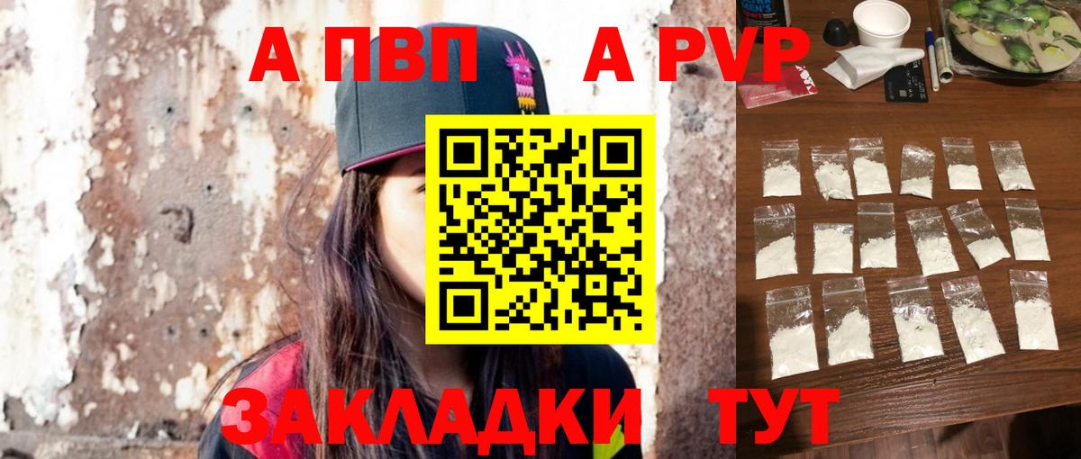 А ПВП крисы CK Лениногорск