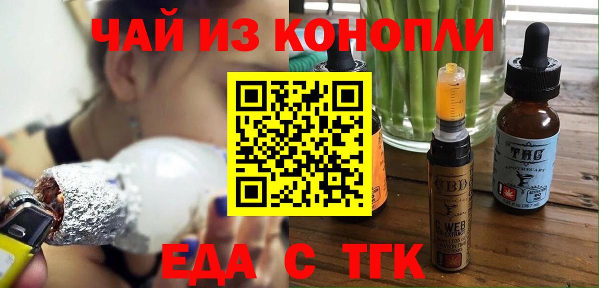 Лениногорск  Canna-Cookies конопля  Вход с VPN 