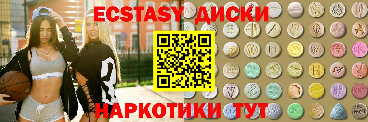 Экстази 280 MDMA  Вход с VPN  Лениногорск  Экстази ешки 