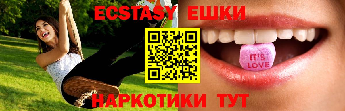 ЭКСТАЗИ 280 MDMA Лениногорск