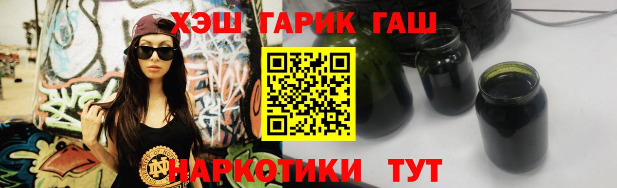 ГАШИШ hashish Лениногорск