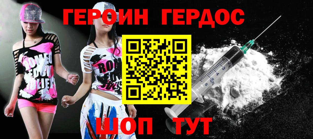 ГЕРОИН  Вход с VPN  Лениногорск  ГЕРОИН VHQ 