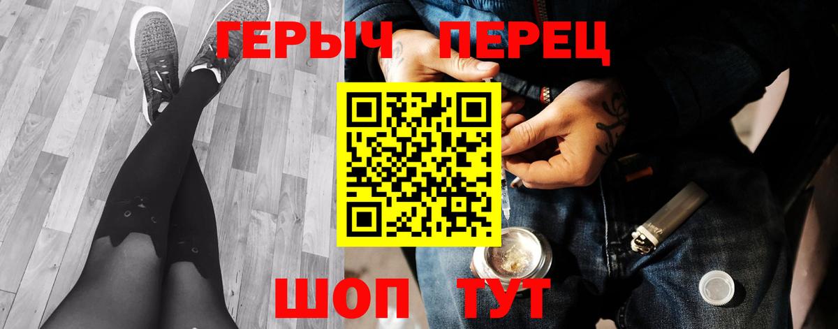 ГЕРОИН герыч Лениногорск
