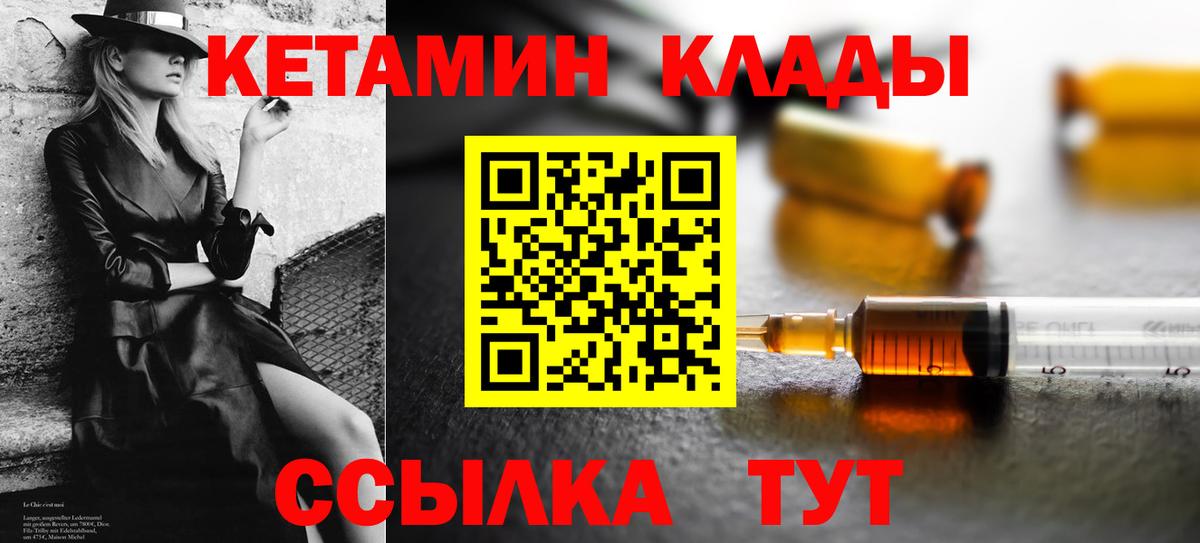 КЕТАМИН VHQ Лениногорск