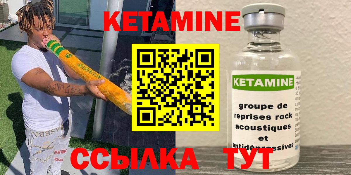 Кетамин VHQ  Вход с VPN  Лениногорск 