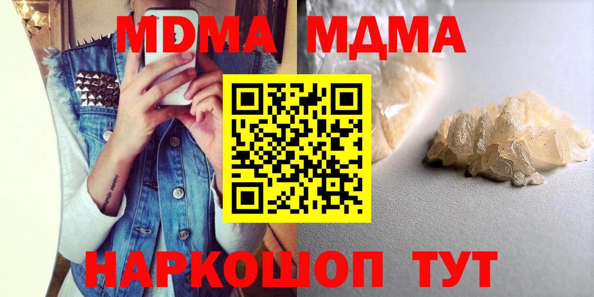 МДМА Molly Лениногорск