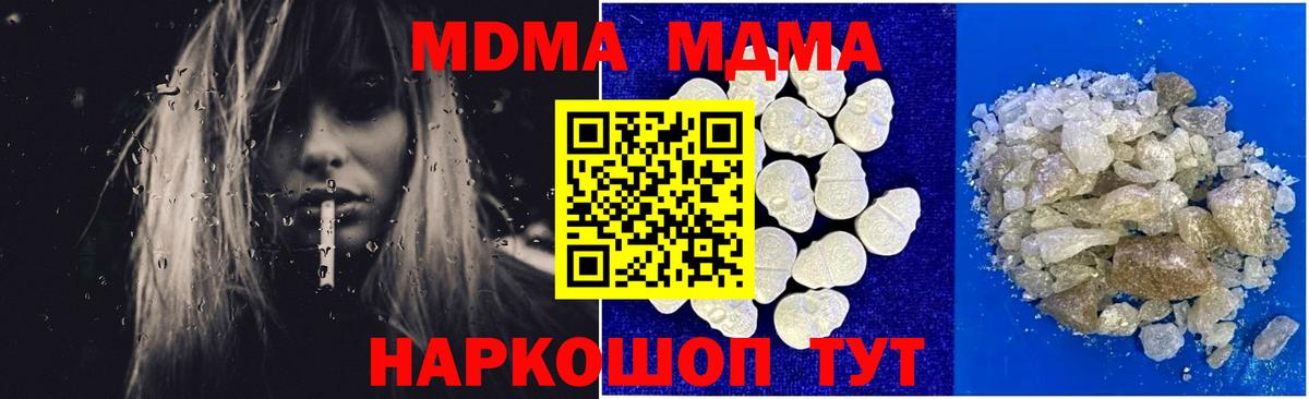 MDMA crystal  МДМА молли  Вход с VPN  Лениногорск 