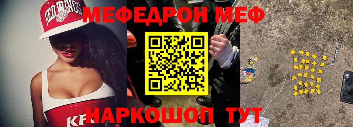 МЕФ  Лениногорск