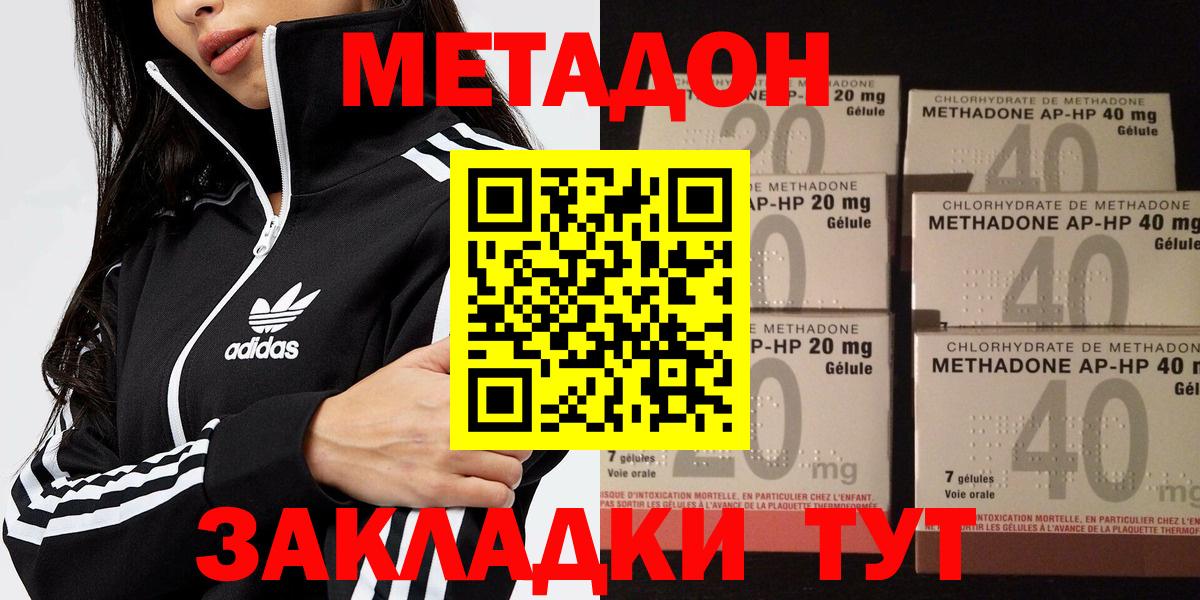 Лениногорск  Метадон VHQ  Вход с VPN  Метадон methadone 