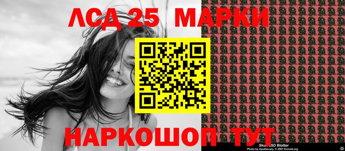 Лениногорск  Марки 25I-NBOMe 1,8мг  Марки N-bome  Вход с VPN 