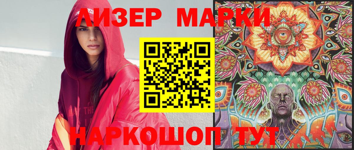 Марки N-bome 1,5мг Лениногорск
