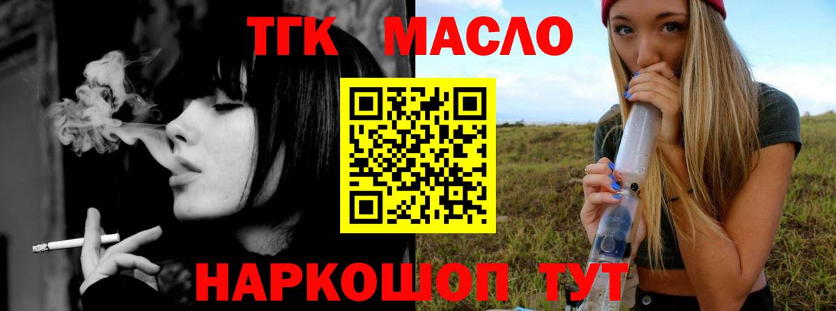 Дистиллят ТГК гашишное масло  Вход с VPN  гидра ссылки  Лениногорск 